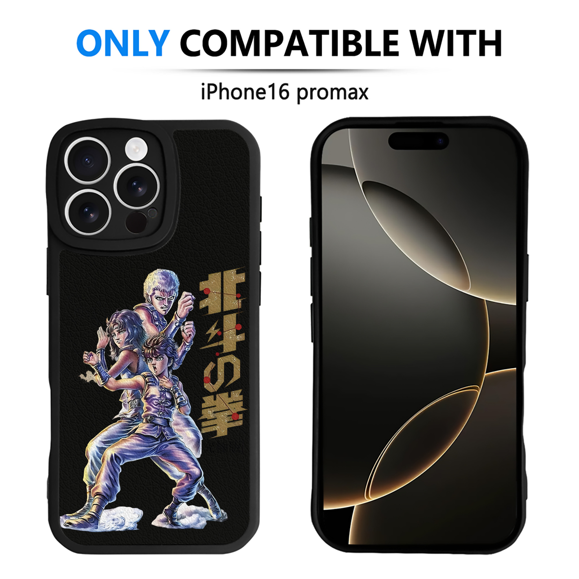 （画像用） 北斗の拳 Fist of the North Star 【iPhone 16シリーズ対応】シリコンスマホケース（レザー調） 材質：シリコン